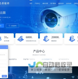 物业管理软件_资产管理_地产CRM_AI安防，物联IoT平台，智慧社区_智慧园区_智慧街居，思源软件不动产数智化整体解决方案